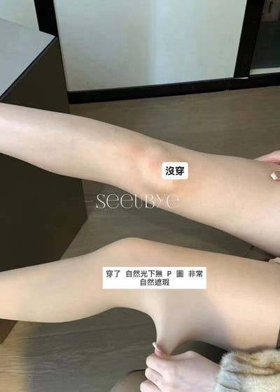 必買｜光腿神器3.016