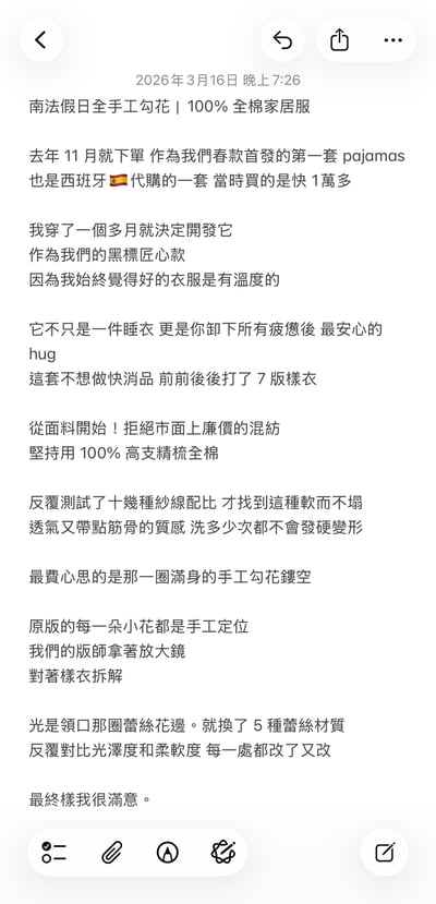 黑標|南法假日全手工勾花｜100% 全棉家居服8
