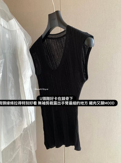 清透感｜藏肉版型u領針織衫9