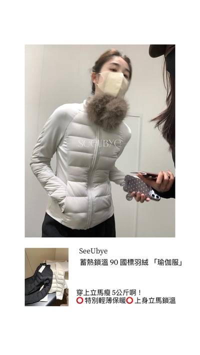 黑標|塑形90%白鴨絨輕羽絨服（買一件好的）1