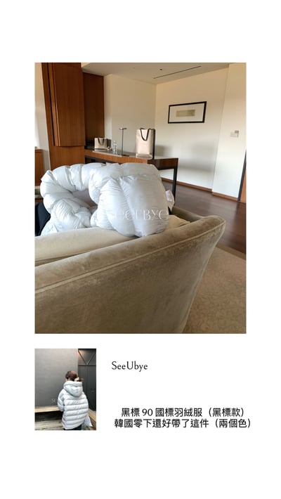 黑標｜95%新國標羽絨/排骨大大大大保暖3