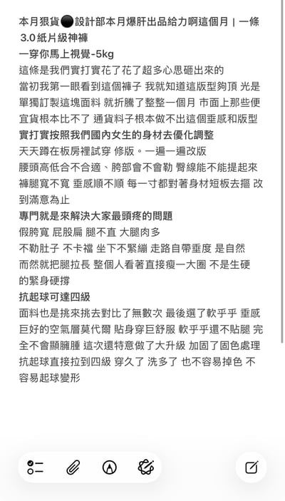 𝐬𝐞𝐞𝐔𝐛𝐲𝐞 | 設計團隊爆肝主線產品⚫️黑標3.0神褲14