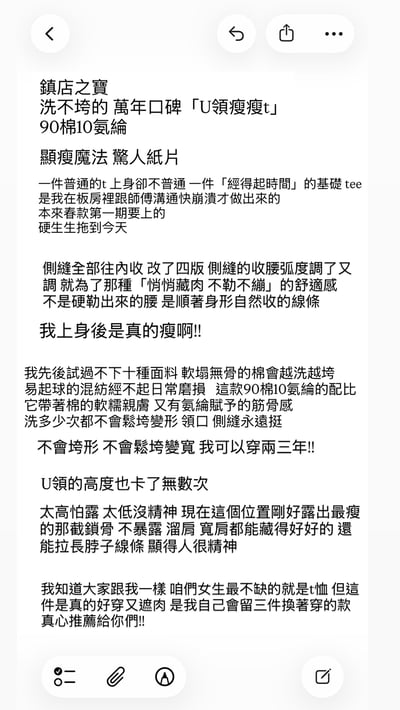 八色紙片瘦瘦tee3.019