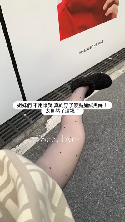 必買｜光腿神器3.020