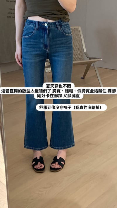 豐胯四面彈煙管褲1