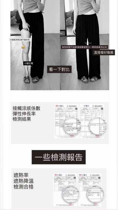 Vocal冰冰降溫神褲 裸奔褲（太舒服了）2
