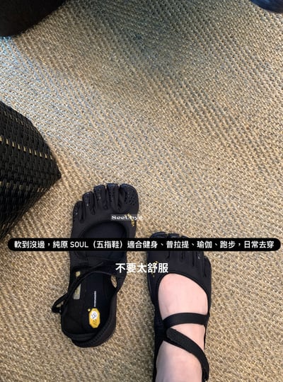 Vibranm 五指鞋（普拉提 瑜珈）5