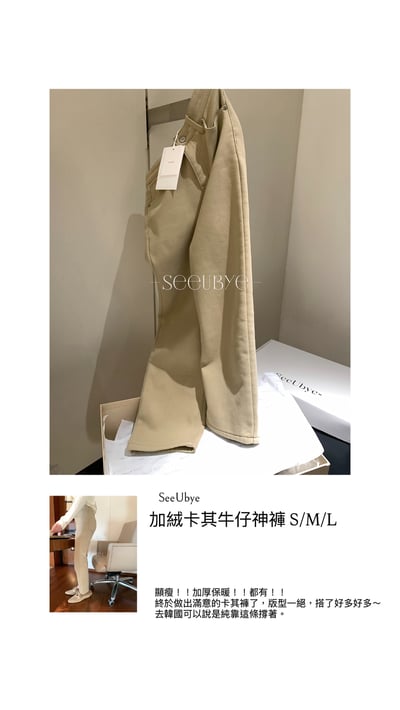 一直很想出的卡其色加絨九分褲3