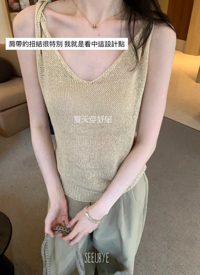 Niche小眾扭結麻掉帶3