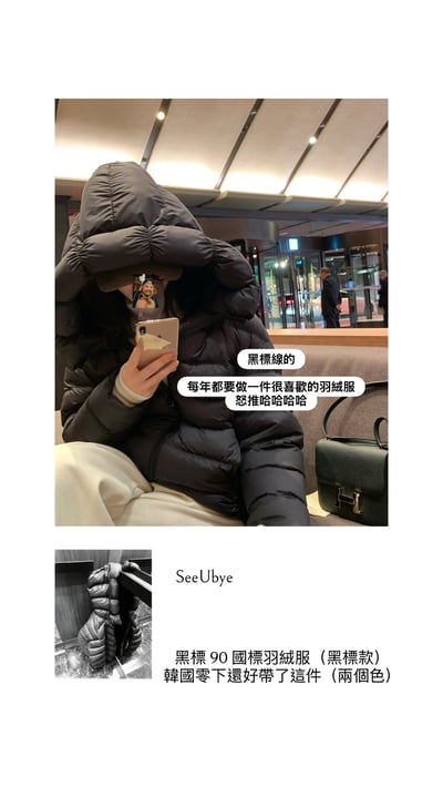 黑標｜95%新國標羽絨/排骨大大大大保暖4