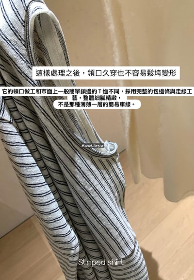 貴貴料子條紋長袖tee8