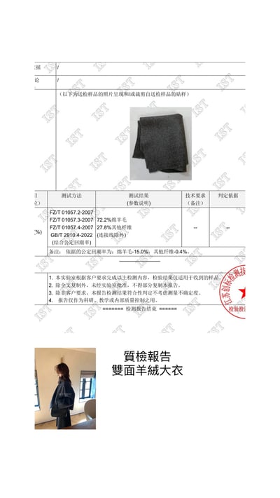 黑標線/我的人生雙面羊絨大衣8