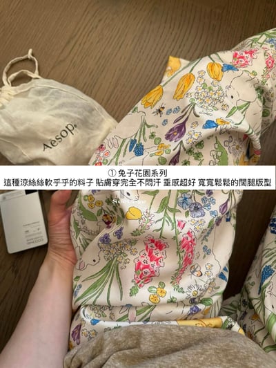 夏天快樂是這條花花褲給的6