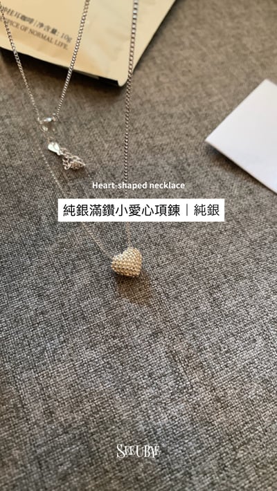 純銀滿鑽愛心5