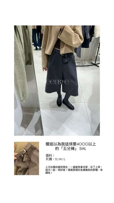 櫃姐都以為很貴的五分褲2