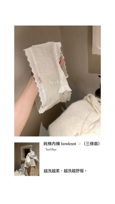 純棉內褲｜3條裝4