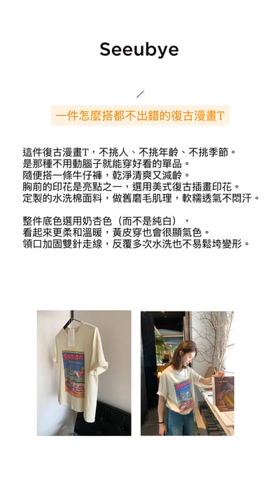 美式復古漫畫t奶杏色5