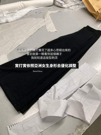 𝐬𝐞𝐞𝐔𝐛𝐲𝐞 | 設計團隊爆肝主線產品⚫️黑標3.0神褲4