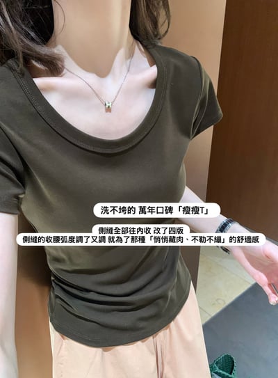 八色紙片瘦瘦tee3.010