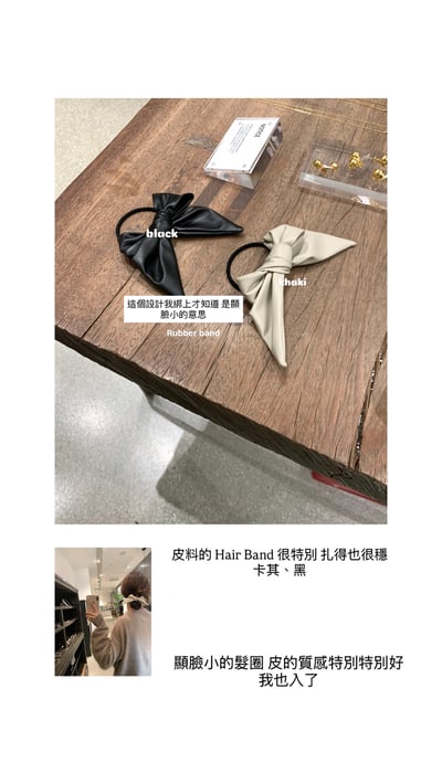 顯臉小蝴蝶髮圈｜皮的2