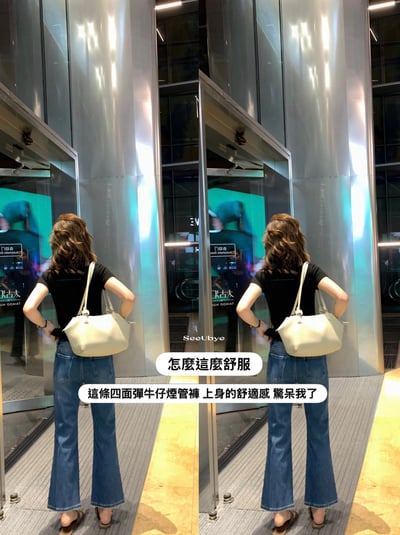 豐胯四面彈煙管褲7