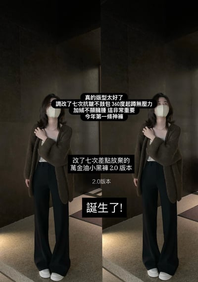 新晉長腿精發熱神褲｜黃金油小黑褲｜一定要買7