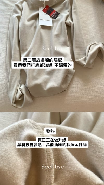 軟黃金｜第二層皮膚自發熱8色加絨加厚打底4