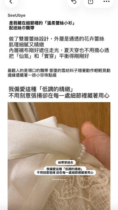 一件溫柔蕾絲小衫（買就送絲巾飄帶）不透的2