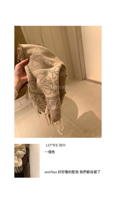 LO*we圍巾2