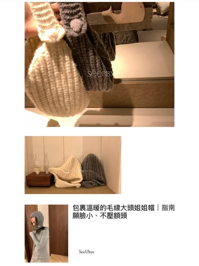 大頭姊姊鎖溫包裹毛線帽2