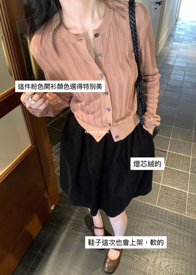 Hollowed out開衫｜溫柔8