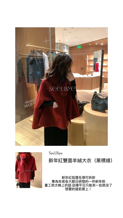 黑標|新年紅毛領furcollar雙面大衣2