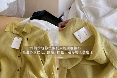 Ralph Laur*n苧麻襯衫 | 爆炸主推款7