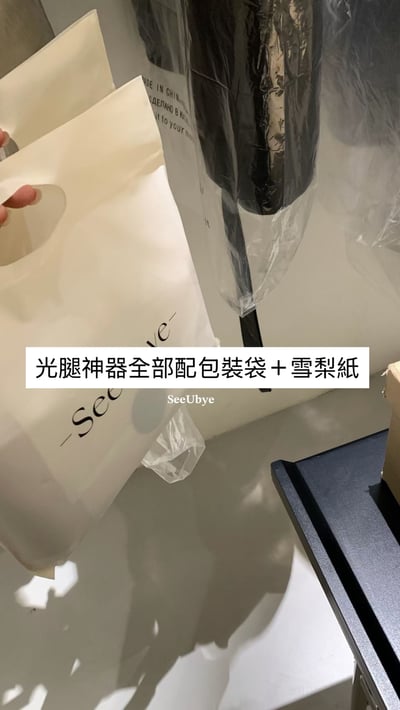 必買｜光腿神器3.019