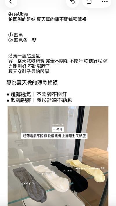 怕悶腳的姊妹來一組薄襪子5