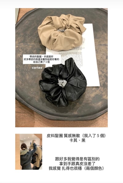 皮料|一條可以用好久 軟軟的2