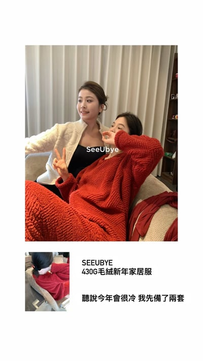 新年紅毛絨絨家居4