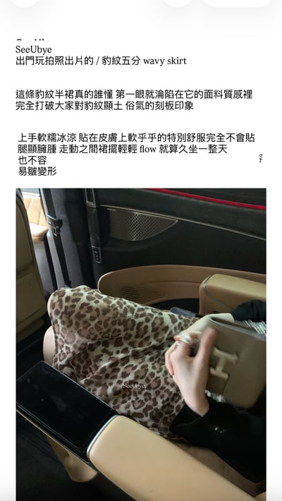 豹紋五分群｜我愛的韓國博主也在穿8