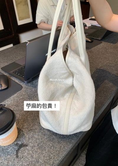 苧麻包｜少量 ｜黑標產品8