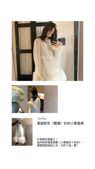 聖誕🎄Christmas蓬蓬裙（雙層）內裏小香料+紗紗裙2