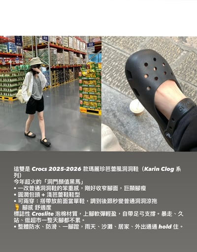 Crocs2026瑪莉珍芭蕾風洞洞鞋8