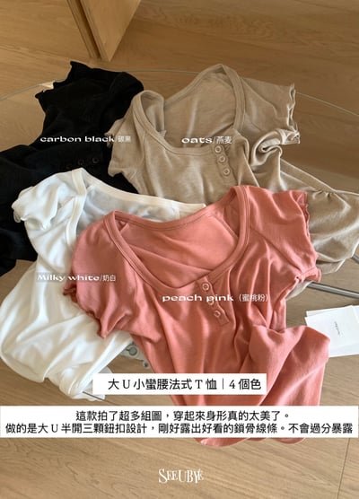 四色法式木耳邊鈕扣tee2