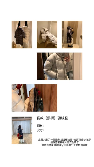 黑標線/羽絨大被子｜又輕又保暖 真正的國標羽絨/中長款羽絨外套2