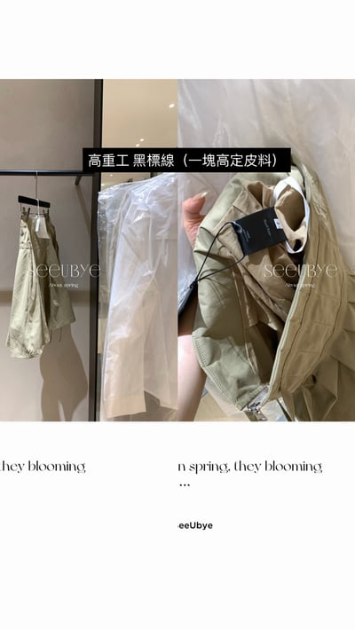 黑標產線｜高定自然褶皺皮料五分群8