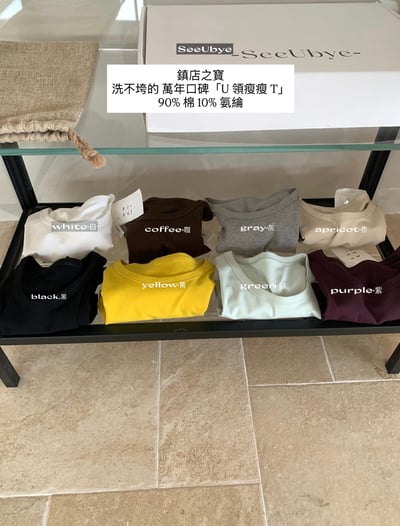 八色紙片瘦瘦tee3.09