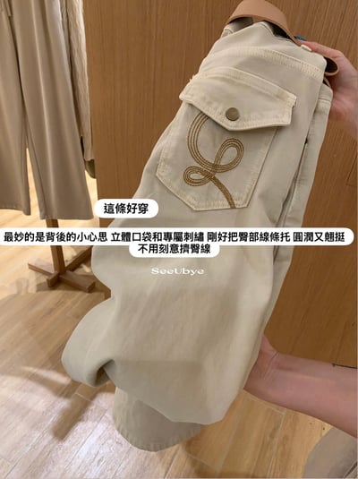 懂生活的褲子｜四面彈版型改了6次4