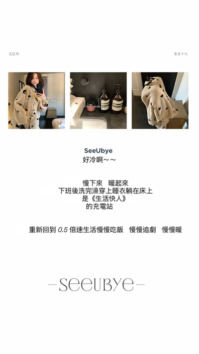 可以外穿的波點毛絨居家服｜厚絨「防靜」9