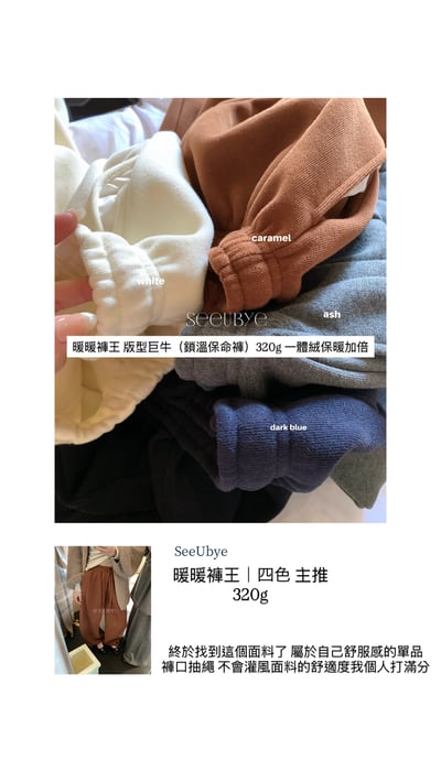 暖暖褲王｜加絨抽繩衛褲（可兩穿）4色｜高克重3