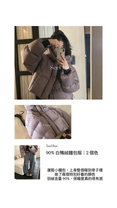 90%白鴨絨（特定色）蓬蓬羽絨服3