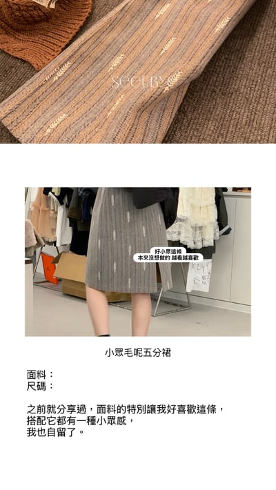 小眾時髦半身裙2